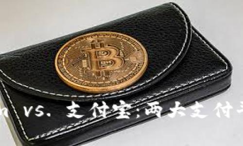 ### Tokenim vs. 支付宝：两大支付平台的区别解析