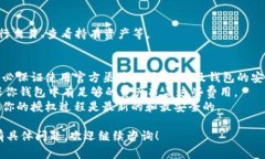 在使用Tokenim等加密货币平