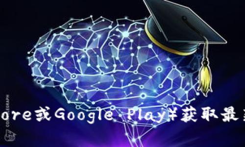 目前我无法提供最新的实时信息或应用程序版本更新。建议你查看冰币app的官方网站或者应用市场（如App Store或Google Play）获取最新版本的信息。如果你在寻找具体的功能或更新，可以在这些平台上查看更新日志或用户评论获取更详尽的了解。