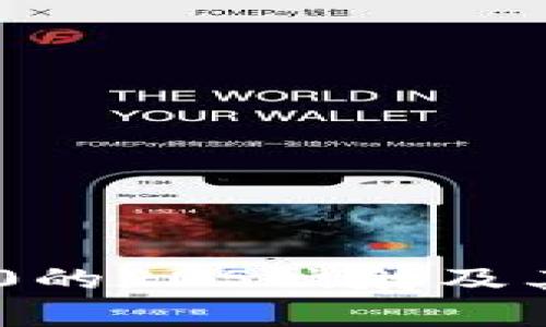 深入解析Tokenim 2.0的EOS映射及其对区块链生态的影响