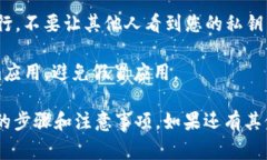 要导入明文私钥到Tokenim，