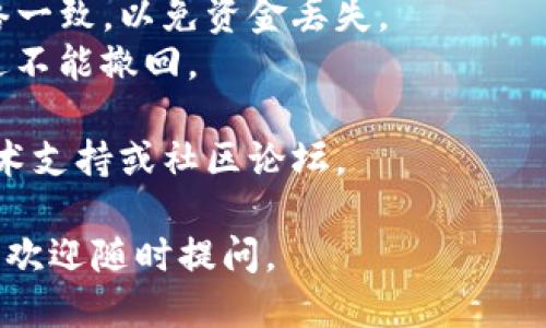 要将Tokenim转移到币安，您可以按照以下步骤进行操作：

### 第一步：确认您的币安账户
确保您已在币安创建了一个账户，并已完成身份验证。您需要登录币安，才能获得您的币安钱包地址。

### 第二步：获取币安的充值地址
1. 登录币安账户。
2. 在右上角，找到“钱包”选项，点击后选择“现货钱包”。
3. 在搜索框中输入您要充值的Tokenim代币。
4. 找到Tokenim后，点击“充值”按钮。
5. 复制显示的充值地址。

### 第三步：在Tokenim平台上进行转账
1. 登录到您的Tokenim钱包或交易平台。
2. 找到“转账”或“发送”选项。
3. 在“接收地址”栏中粘贴您从币安复制的充值地址。
4. 输入您要转账的Tokenim数量。
5. 确认所有信息无误后，提交转账请求。

### 第四步：确认转账交易
转账通常需要一些时间，具体取决于Tokenim的网络拥堵情况。您可以在Tokenim钱包中查看交易状态。在币安账户中检查是否到账。

### 第五步：在币安交易Tokenim
1. 一旦Tokenim到账，您可以通过币安进行交易。
2. 在“交易”选项中选择您要进行的交易对，开始交易。

### 注意事项
- 确保您转账的Tokenim的网络与币安支持的网络一致，以免资金丢失。
- 仔细核对地址，确保没有输入错误，因为一旦发送不能撤回。

如需进一步指导或遇到任何问题，请查阅相关的技术支持或社区论坛。

希望以上信息对您有所帮助！如果您还有其他问题，欢迎随时提问。
