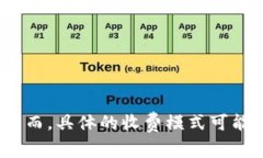 TokenIM 是一款基于区块链技