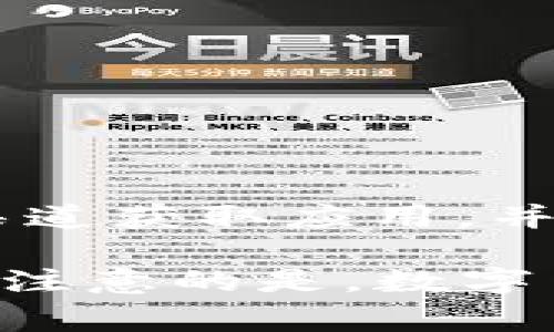    如何安全下载MyToken安卓应用：步骤与注意事项  / 

 guanjianci  MyToken, 安卓下载, 加密货币, 数字钱包  /guanjianci 

 一、MyToken简介 
 随着区块链技术的发展，越来越多的人开始关注加密货币。而作为一款专业的数字资产管理工具，MyToken被广泛应用于市场行情查询、数字资产管理和交易所信息获取等功能。它简化了用户对加密货币市场的访问，为用户提供了更为直观和便捷的管理经验。

 二、为什么选择下载MyToken 
 对于加密货币投资者而言，时刻掌握市场动态是至关重要的。MyToken提供了实时的价格更新、市场分析，一目了然地展示了各大数字资产的行情。此外，该应用集成了众多主流交易所的信息，让用户可以更有效地进行资产配置。

 三、下载前的准备工作 
 在下载MyToken之前，请确保你的Android设备满足以下条件：
ul
li Android系统版本至少为5.0及以上。/li
li 确保设备有足够的存储空间。/li
li 连接到稳定的互联网，以确保下载和安装过程顺畅。/li
/ul

 四、如何下载MyToken安卓应用 
 下载MyToken的方式有多种，最为常用和安全的方式是通过官方渠道下载安装包。以下是具体的下载步骤：
ol
li 打开Google Play商店，在搜索栏中输入“MyToken”。/li
li 找到官方发布的MyToken应用（开发者显示为MyToken团队）并点击进入。/li
li 点击“安装”按钮，系统会自动下载并安装应用。/li
li 安装完成后，点击“打开”即可开始使用。若在安装过程中遇到任何问题，请检查网络连接及设备设置。/li
/ol

 五、从官网下载MyToken 
 另一个安全的下载渠道是前往MyToken官方网站进行下载。具体步骤如下：
ol
li 打开浏览器，访问MyToken官方网站。 /li
li 在首页找到“下载”选项，选择Android版本。 /li
li 根据页面提示下载APK文件。/li
li 在设备的设置中，找到“安全”选项，启用“允许安装不明来源的应用”。/li
li 定位到下载的APK文件，点击进行安装即可。/li
/ol

 六、安装后的安全设置 
 下载并安装MyToken后，为了保证账户和资产的安全，需进行以下几项设置：
ul
li 设置强密码，确保账户的安全性。/li
li 开启两步验证，增加额外的安全层。/li
li 定期更新应用版本，获取最新的安全补丁。/li
li 不要轻易透露个人信息和账户密码，避免钓鱼攻击。/li
/ul

 七、使用MyToken的注意事项 
 在使用MyToken时，用户应保持警惕，注意以下几点：
ul
li 定期检查资产情况，确保没有异常交易。/li
li 遇到市场波动时，合理评估自身风险，避免情绪化决策。/li
li 时常关注MyToken的官方公告，获取最新的信息和安全提示。/li
/ul

 八、常见问题解答 
 在使用MyToken过程中，用户可能会遇到一些常见问题，以下是一些解答：
ul
listrongQ: MyToken安全吗？/strong/li
A: MyToken作为一家专业的数字资产管理平台，确保用户信息和资产的安全。
listrongQ: 如何联系客服获取帮助？/strong/li
A: 用户可以在应用内找到客服选项，也可通过官方网站联系支持团队。
listrongQ: 如果忘记密码怎么办？/strong/li
A: 可通过“忘记密码”功能进行密码重置。
/ul

 九、总结 
 下载和使用MyToken，用户可以更方便地管理自己的数字资产，掌握加密货币市场的实时动态。在下载前，确保通过安全渠道获取应用，并进行必要的安全设置，以保护自己的账户安全。希望这篇指南能帮助到你，让你的数字资产管理之路更加顺畅！

以上内容旨在提供有关MyToken安卓下载的详细信息，有助于用户在确保安全的情况下顺利下载并使用该应用。用户需要注意的是，数字货币投资风险较高，务必要谨慎对待自己的资产。