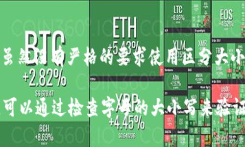 是的，TokenIM（或任何基于以太坊的地址）是区分大小写的。在以太坊和其他许多区块链网络中，地址是由一连串的字符组成，其中包括大写字母和小写字母。虽然没有严格的要求使用区分大小写的字母，但为了确保地址的唯一性和减少输入错误，很多钱包和交易所都会使用特定的大小写格式。

对于以太坊地址，推荐使用“混合大小写”格式（即以“0x”开头，后面是随机的大小写字母和数字），这是因为以太坊提供了一种称为“EIP-55”的地址校验机制，可以通过检查字母的大小写来验证地址的有效性。这种校验方式可以帮助用户发现输入错误，从而防止资产损失。因此，在交易或转账时，请务必准确复制和粘贴完整的地址，包括字母的大小写。