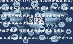 Tokenim 是一个区块链领域的
