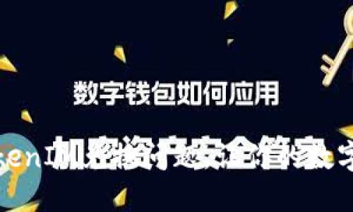 如何解决TokenIM兑换问题，让你的数字资产更顺畅