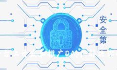 如何在Tokenim平台上开发和