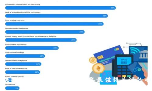 区块链投资新手必看：2023年最值得关注的币种
