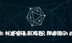 如何轻松创建安全冷钱包