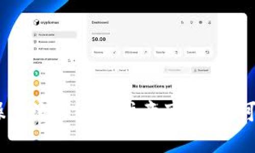 在使用Tokenim或任何其他加密交易平台购买数字资产之前，您需要了解几个关键概念和步骤。以下是一个详细的指南，帮助您了解如何在Tokenim上进行交易。

### 什么是Tokenim？

Tokenim是一种加密货币交易平台，允许用户买卖各种数字资产。该平台通常提供多种交易工具和功能，使用户能够轻松进行交易。 

### Tokenim的主要特点

- **用户友好界面**：Tokenim通常具有直观的用户界面，适合新手和经验丰富的交易者。
- **多种交易对**：平台上可以找到多种加密货币交易对，用户可以选择自己感兴趣的币种。
- **安全性**：大多数平台都会实施严格的安全措施，以保护用户的资产和个人信息。

### 如何在Tokenim上购买加密货币？

#### 1. 创建账户

首先，您需要在Tokenim上创建一个账户。通常，您需要提供电子邮件地址和一些个人信息。

#### 2. 验证身份

为了遵守反洗钱法（AML）和了解客户（KYC）的规定，您可能需要进行身份验证。这通常涉及上传身份证件或其他证明身份的文件。

#### 3. 存入资金

在购买加密货币之前，您需要将资金存入您的Tokenim账户。平台通常支持银行转账、信用卡支付或其他数字支付方式。

#### 4. 选择要购买的加密货币

一旦您的账户中有资金，您可以选择要购买的加密货币。Tokenim通常会列出可用的币种和对应的市场价格。

#### 5. 下订单

选择好币种后，您可以选择购买数量，并确认交易。有的平台提供限价单和市价单的选择。

#### 6. 查看交易记录

在您的Tokenim账户中，您可以查看交易历史和资产情况，确保交易顺利完成。

### 购买加密货币的注意事项

#### 风险管理

加密货币市场波动性较大，投资时需要谨慎考虑。建议只使用您可以承受损失的资金。

#### 保管您的资产

购买后，确保安全存储您的加密货币。可以选择将其保存在平台钱包中，或者转移到个人钱包中以增强安全性。

#### 市场调研

在购买前，确保进行市场调研，了解所选币种的潜力和风险。这有助于您做出明智的投资决策。

### 结论

总的来说，Tokenim是一个便捷的平台，适合那些希望购买加密货币的用户。通过了解平台的操作流程以及注意事项，您可以更好地管理您的投资。始终保持警惕，并进行充分的调研，是在加密货币世界中成功的关键。