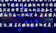 虚拟币的名称有很多种，