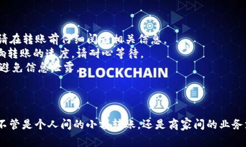 是的，Tokenim可以进行钱包转账操作。在加密货币的世界中，钱包之间的转账是非常常见的功能。Tokenim作为钱包服务提供商，支持用户在其平台上通过简单的几步实现钱包之间的转账。

以下是一些关于Tokenim转账功能的重要信息：

### 如何在Tokenim进行钱包转账

1. **打开Tokenim应用程序**：确保您下载并安装了Tokenim的最新版本，并用您的账户登录。

2. **选择转账功能**：在主界面上，您会看到