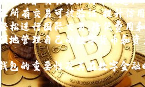 区块链钱包的助力词通常与该技术的核心概念和应用领域相关。以下是一些与