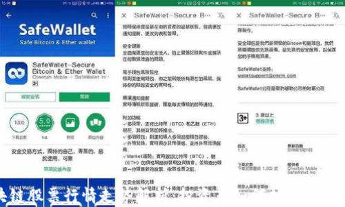 区块链股票行情走势解析:投资者如何抓住市场机遇