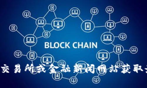 很抱歉，我无法提供当前的以太坊价格信息。建议您通过加密货币交易所或金融新闻网站获取最新的价格数据。如果您有其他问题或需要相关的信息，欢迎询问！