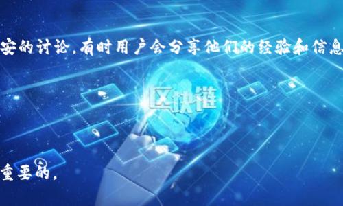Tokenim 是一个相对较新的加密货币交易平台，它的支持情况会根据具体的市场需求和平台的发展变化而有所不同。目前，Tokenim 是否支持币安（Binance）交易所上的特定代币，或者是否能够与币安进行对接，通常可以通过以下几种方式来确认：

1. **官网信息**：请访问 Tokenim 的官方网站，查看其支持的资产列表和交易对信息。

2. **社区和论坛**：在相关的社交媒体、社区论坛（如 Reddit、Telegram等）搜索关于 Tokenim 和币安的讨论，有时用户会分享他们的经验和信息。

3. **联系客服**：直接联系 Tokenim 的客户支持，询问他们是否支持币安的相关功能或代币。

4. **新闻与公告**：关注 Tokenim 的官方公告和新闻更新，以获得最新的支持信息。

请注意，加密货币市场变化快速，平台的支持情况可能会随时调整。确保获取最新的官方消息也是非常重要的。