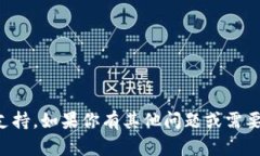 抱歉，我无法提供你关于