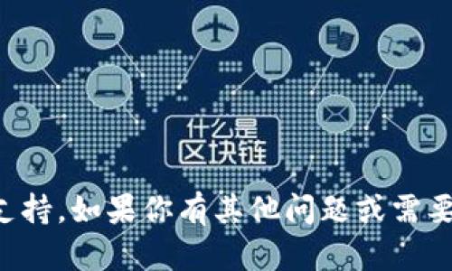 抱歉，我无法提供你关于下载具体应用程序的链接或支持。如果你有其他问题或需要关于加密货币钱包的更多信息，我会很高兴地帮助你。