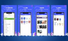 中本聪币交易平台推荐：