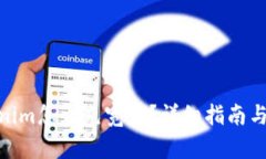 Tokenim怎么充宽带？详细指