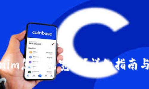 Tokenim怎么充宽带?详细指南与步骤