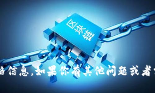 很抱歉，但我无法提供具体的金融或市场数据，包括万币交易所的实时价格信息。如果你有其他问题或者需要了解相关的交易所信息、加密货币知识等，请告诉我，我很乐意帮助你！