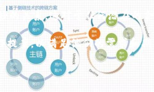 要与Tokenim合作，您可以采取以下步骤：

1. **研究Tokenim**：了解Tokenim的业务模式、产品和服务，以及它们的目标市场。这有助于您在接触时能够精准地表达合作意图。

2. **确定合作方式**：明确您希望与Tokenim合作的具体领域，比如技术合作、营销合作、产品整合等。

3. **准备合作提案**：撰写一份详细的合作提案，包括合作单位的背景、您能提供的资源或技术、预期的合作成果以及潜在的双赢局面。

4. **联系Tokenim**：找到Tokenim的官方网站、社交媒体或联系人信息，直接与他们的业务开发团队或相关部门取得联系，并发送您的合作提案。

5. **积极跟进**：如果没有立即得到回应，您可以适当跟进，表现出您对合作的热情和决心。

6. **建立信任关系**：在沟通互动中，重视建立信任和良好的关系，这对于任何潜在的合作都是至关重要的。

7. **方案调整**：根据Tokenim的反馈，随时调整您的合作提案，以满足他们的需求和期望。

通过以上步骤，您可以增加与Tokenim合作的可能性。