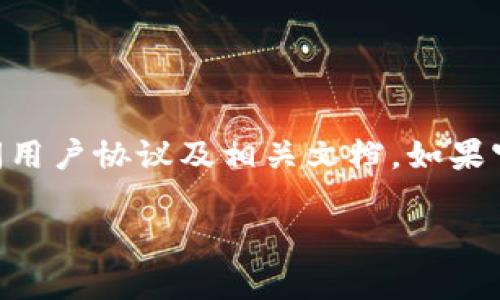 关于Tokenim钱包是否提供电话客服的信息，首先需要了解Tokenim钱包的具体支持渠道和用户服务选项。一般来说，大多数加密钱包提供的客户服务主要通过以下几种方式：

1. **官方网站支持**：许多加密钱包会在其官方网站上提供综合的FAQ（常见问题解答）部分，用户可以在此寻找问题的答案。

2. **在线聊天支持**：一些钱包会在官网上设置在线聊天功能，用户可以通过实时交流获取帮助。

3. **电子邮件支持**：用户也可以通过发送电子邮件来联系钱包的客服支持，通常会有专门的支持邮箱。

4. **社交媒体及社区支持**：不少加密钱包会在社交媒体平台上，如Twitter、Reddit等，提供支持和互动。

如果你具体想知道Tokenim钱包是否提供电话客服，最直接的方法是访问其官方网站，查看支持或联系页面，或者查阅用户协议及相关文档。如果官网没有明确的信息，你还可以在其社交媒体平台的帖子中提问，或在相关加密货币社区中寻求其他用户的经验分享。

在使用任何加密钱包，尤其是涉及资金的服务时，确保获取的信息是准确和安全的，谨防诈骗和伪冒客服。