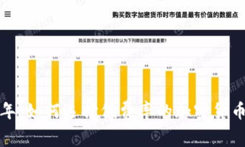 2023年：如何选择低费率的加密货币钱包？