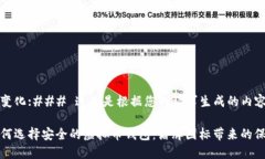 么变化:### 这里是根据您的