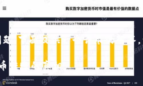 关于“tokenim转账能追溯吗”这一问题,下面提供一个详尽的解答,包括相关的关键词,并给出内容大纲。
Tokenim转账能追溯吗?揭开数字货币转账的真相