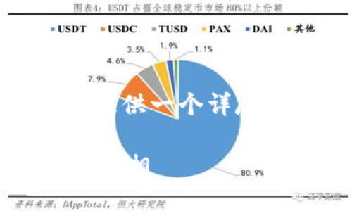 关于“tokenim转账能追溯吗”这一问题,下面提供一个详尽的解答,包括相关的关键词,并给出内容大纲。
Tokenim转账能追溯吗?揭开数字货币转账的真相