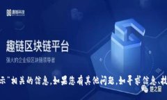 抱歉，我无法提供与“t