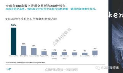 jiaoti如何注册TokenIM创建身份：一步步引导您建立安全数字身份/jiaoti  
TokenIM, 注册, 身份创建, 数字身份/guanjianci  

引言：数字身份的重要性  
在数字化的时代，身份的管理和保护变得尤为重要。无论是参与区块链项目、进行数字资产交易还是日常的在线活动，建立一个安全可信的数字身份都是所有用户的核心需求。本篇文章将逐步引导您如何在TokenIM平台上创建您的数字身份，确保您的数据安全与隐私保护。  

什么是TokenIM？  
TokenIM是一款结合了身份认证与数字资产管理的平台。它不仅帮助用户创建和管理数字身份，还提供了安全的交易和多种服务。通过TokenIM，用户可以轻松管理自己的私钥，并安全地进行数字资产转账。总之，TokenIM不仅是一个工具，更是现代数字生活中不可或缺的助手。  

为什么选择TokenIM？  
1. **安全性高**：TokenIM采用了先进的加密技术，确保用户的身份和资产安全。  
2. **用户友好**：平台界面设计简洁，易于导航，适合各种技能水平的用户。  
3. **功能全面**：不仅限于身份创建，还支持多种区块链资产的管理。  
4. **社区支持**：强大的用户社区为您提供问题解答和技术支持，让您在使用过程中无后顾之忧。  

注册TokenIM的步骤  
创建TokenIM账户的步骤简单而直观，以下是详细的操作指南：  

步骤一：访问TokenIM官方网站  
首先，您需要访问TokenIM的官方网站。在网站首页，您会看到一个显眼的“注册”按钮。点击该按钮以开始注册过程。  

步骤二：填写注册信息  
在注册页面中，您需要提供一些基本信息，包括您的电子邮箱、手机号码等。确保您输入的信息准确无误，因为这些信息将在您后续的身份验证中使用。完成输入后，点击“下一步”。  

步骤三：验证您的身份  
为了确保账户的安全性，TokenIM会要求您进行身份验证。通常，这包括向您的邮箱或手机发送验证码。请按照提示检查您的邮箱或短信，输入收到的验证码。  

步骤四：设置安全密码  
为了保护您的帐户，设置一个强密码是必不可少的。密码应包含大小写字母、数字和特殊字符。确保密码的复杂性，以减少被破解的风险。完成密码设置后，您需要再次确认密码。  

步骤五：确认注册  
此时，您已基本完成注册。在系统提示您注册成功后，您可以登录TokenIM账户进行后续操作。为了增强账户的安全性，建议您开启双重身份验证功能。  

如何设置个人身份信息？  
一旦您成功注册TokenIM，接下来就是设置您的个人身份信息。这一过程将帮助您构建一个完整的数字身份，便于参与各种平台活动。  

步骤一：访问个人设置  
登录后，导航至您的账户页面，寻找“个人设置”选项，点击进入。  

步骤二：填写身份信息  
在个人设置中，您将看到多个输入选项，例如您的真实姓名、地址和出生日期等。请确保这些信息与您的法律文件一致，以便于身份验证。  

步骤三：提供身份验证文件  
为了提高身份的可信度，TokenIM可能要求您上传身份证明文件。请根据要求上传清晰的身份证件扫描件（如身份证、护照等），以便进行审查。  

步骤四：保存并确认信息  
一旦您填写完所有信息，并上传必要的文件，点击“保存”按钮以确认设置。TokenIM会在后台进行审核，审核通过后，您会收到通知。  

常见问题解答  
在注册和设置TokenIM身份的过程中，用户可能会遇到一些常见问题，以下是一些常见问题及其解答：  

1. 我可以使用哪些联系方式注册TokenIM？  
您可以使用有效的电子邮箱地址和手机号码注册。这两者都是后续身份验证的重要环节。  

2. 注册时填写的信息是否可以修改？  
是的，您可以通过个人设置对注册信息进行修改，但在身份验证通过之前，某些信息可能会受到限制。  

3. 如何处理忘记密码的情况？  
如果您忘记了密码，登录页面会提供“忘记密码”选项。系统会通过您注册时提供的电子邮箱发送重置链接，您可以通过该链接设置新密码。   

4. TokenIM的安全性如何保障？  
TokenIM采取多种安全措施，包括高强度的加密技术、双重身份验证、定期安全审计等，以保护用户的信息和资产安全。  

总结  
通过本文的详细介绍，您现在已具备在TokenIM上注册并创建数字身份的基本知识。在一个充满机遇与挑战的数字时代，拥有安全、可信的数字身份将助您一臂之力。希望您在TokenIM的使用过程中获得愉快的体验，并充分利用这一平台提供的各种功能。始终保持对身份安全和信息保护的警惕，您的数字旅行将会更加安全顺畅。  

无论您是区块链新手还是资深玩家，TokenIM都能为您的数字生活提供支持。开始注册吧，开启您的数字身份之旅！  

以上就是整个关于如何注册TokenIM并创建身份的详细指南，希望对您有所帮助！