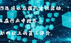 关于Tokenim的待遇，具体信