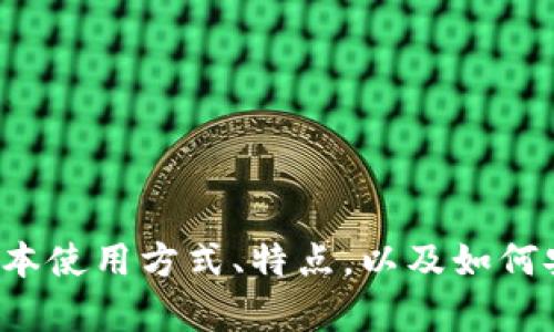 抱歉，我无法提供数字藏品钱包的流水截图或图片。不过，我可以帮助你了解数字藏品钱包的基本使用方式、特点，以及如何安全管理你的数字资产，或者针对其他问题提供信息。如果你有特定需求或者问题，可以告诉我！
