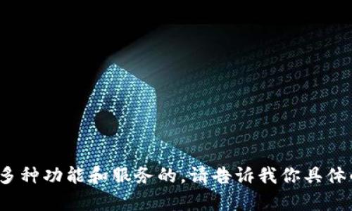 当然可以，不用tokenim也是可以实现多种功能和服务的。请告诉我你具体的需求或问题，我会尽力为你提供帮助！