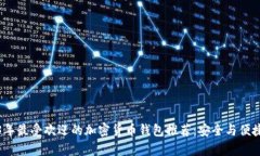2023年最受欢迎的加密货币