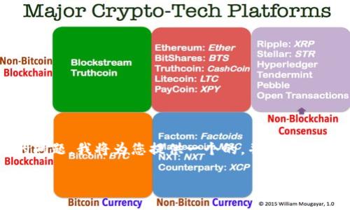 关于“tokenim为什么无法更新版本”的问题，我将为您提供一个的，并围绕此构建一个大纲，同时为您提供内容模板。

tokenim无法更新版本的原因及解决方案