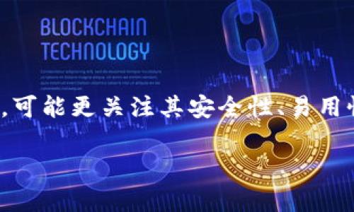 加密货币的钱包通常不会以颜色进行分类，因为它们主要是软件或硬件形式的工具，用于存储加密货币的私钥和进行交易。不过，如果您是在询问关于钱包界面的颜色、设计风格或硬件钱包外观的颜色，那么答案可能会更加多样化。

### 软件钱包
软件钱包通常是在手机或电脑上运行的应用程序，界面颜色和设计风格会因不同开发者而异。例如，很多流行的钱包应用程序采用简约风格，常用的颜色有：
- **蓝色**：常表示安全和信任，很多钱包应用中使用蓝色作为主色调。
- **绿**：象征着财富和繁荣，部分钱包应用可能使用绿色作为主题色。
- **黑色**：现代感十足，一些高端钱包采用黑色主题以增加专业感和高级感。
- **橙色**或其他鲜艳颜色：用于吸引用户注意，促进操作。

### 硬件钱包
硬件钱包是存储加密货币私钥的设备，通常有多种外观颜色可选择，例如：
- **银色**：经典且具有现代感。
- **黑色**：常见且易于搭配，给人一种稳重的感觉。
- **白色**：简约时尚，受到了不少年轻用户的青睐。
- **多种彩色版本**：一些品牌会推出个性化的颜色选择，以迎合不同用户的审美。

### 结论
加密货币的钱包在功能性方面更为重要，而颜色往往是设计和用户体验的一部分。用户在选择钱包时，可能更关注其安全性、易用性以及支持的加密货币种类，而非其颜色。

如果您对某种钱包或具体功能感兴趣，欢迎提问，我可以提供更多详细信息。