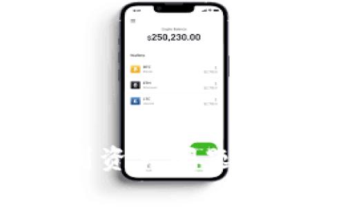 解决Tokenim看不到资产问题:快速有效的解决方案