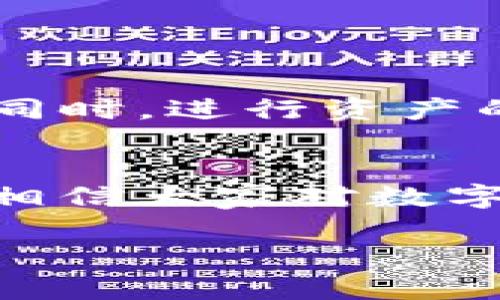 数字钱包哪几个银行？全面解析数字钱包的使用银行及优势

数字钱包, 银行, 移动支付, 电子支付/guanjianci

一、数字钱包概述
数字钱包，顾名思义，是一种将用户的支付信息和金融账户信息以数字化形式存储在移动设备上的工具。随着互联网的发展和智能手机的普及，数字钱包在我们的生活中越来越普及，使得我们日常的消费和支付变得更加便捷、高效。

二、主要支持数字钱包的银行
目前，多个银行对于数字钱包业务都进行了积极布局，主流银行包括：strong中国工商银行、中国建设银行、中国银行、交通银行、招商银行以及兴业银行/strong等。这些银行不仅提供了便捷的数字钱包功能，还有丰富的服务，助力用户实现无现金支付的理想生活。

三、数字钱包的优势
数字钱包的优势主要体现在以下几个方面：
ul
    listrong便捷性：/strong用户可以通过手机随时随地进行支付，无需携带大量现金或信用卡。/li
    listrong安全性：/strong数字钱包通常采用密码、指纹识别和面部识别等多重安全技术，保障用户的信息和资金安全。/li
    listrong成本低：/strong部分银行和平台还提供免手续费的服务，让用户享受更实惠的支付体验。/li
/ul

四、数字钱包的使用场景
数字钱包的用途非常广泛，可以在超市、商场、餐厅、线上购物等多个场合使用。例如，在超市购物时，用户只需打开钱包应用，扫描二维码即可完成支付；在网上购物时，可以直接通过绑定的银行卡进行结算。

五、如何选择适合自己的数字钱包
选择数字钱包时，可以考虑以下几点：
ul
    listrong安全性：/strong关注数字钱包提供的安全措施，确保自身信息及资金的安全性。/li
    listrong兼容性：/strong选择支持多种银行和支付方式的数字钱包，以便于随时进行支付。/li
    listrong使用体验：/strong体验数字钱包的界面友好程度以及功能齐全度，选择使用起来顺手的。/li
/ul

六、未来数字钱包的发展潜力
随着科技的不断进步，数字钱包在功能上也将不断升级。例如，未来可能会集成更多的理财、投资功能，让用户可以在支付的同时，进行资产的管理。此外，与区块链技术结合的数字货币钱包，也可能会成为下一步的趋势。

总结
如今，数字钱包已经成为现代人生活的重要组成部分，尤其是在年轻人中，使用数字钱包支付几乎已是常态。通过以上分析，相信大家对数字钱包的使用及适用银行有了更清晰的认识。在选择时，不妨亲身体验一下，找到最适合自己的数字钱包，让生活更加便利。

以上就是关于数字钱包及相关银行的全面解析，感谢您的阅读，希望对您有所帮助！
