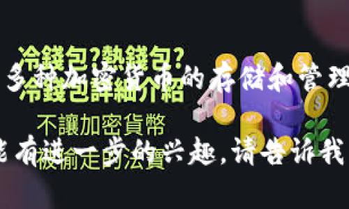 是的，Tokenim可以存储狗狗币（Dogecoin）。Tokenim作为一个数字资产钱包，支持多种加密货币的存储和管理，包括狗狗币。用户可以通过Tokenim钱包轻松存储、发送和接收狗狗币，方便快捷。

如果您想了解更多关于如何安全有效地存储狗狗币的信息，或者对Tokenim的功能有进一步的兴趣，请告诉我！