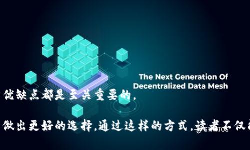 加密钱包种类详解：如何选择适合你的加密资产存储方式

加密钱包, 数字货币钱包, 热钱包, 冷钱包/guanjianci

一、加密钱包的基础概念
随着区块链技术与数字货币的快速发展，加密钱包逐渐成为投资者 and 数字货币用户不可或缺的工具。简单来说，加密钱包是用于存储、发送和接收数字资产的工具。它既可以是软件应用程序，也可以是硬件设备。无论是哪种类型，加密钱包的主要功能是确保用户的私钥和数字资产的安全。

二、加密钱包的种类
加密钱包可以分为多种类型，主要包括热钱包和冷钱包：

h41. 热钱包/h4
热钱包是指始终在线的加密钱包，适合频繁交易的用户。它的优势在于操作方便，用户可以快速发送和接收加密货币。然而，因为它连接互联网，安全性相对较低，容易受到黑客攻击。
热钱包又可以细分为以下几种：
ul
    li网络钱包：通过浏览器访问的在线钱包。/li
    li手机钱包：安装在手机上的应用程序，方便随时随地使用。/li
    li桌面钱包：安装在个人电脑上的软件，适合有一定技术背景的用户。/li
/ul

h42. 冷钱包/h4
冷钱包则是离线存储的方式，极大地提高了安全性。冷钱包无需连接互联网，因此不容易受到黑客攻击。适合长期持有或者大额交易的用户。
冷钱包通常包括：
ul
    li硬件钱包：专门的设备，例如Ledger或Trezor，安全性高。/li
    li纸钱包：将私钥和公钥打印在纸上，完全离线存储。/li
    li离线电脑钱包：利用无网络连接的电脑进行交易，安全性极高。/li
/ul

三、选择合适的钱包
选择合适的加密钱包取决于用户的需求和使用场景。对于频繁交易的用户，热钱包更为合适。而对于长期投资者而言，冷钱包则能提供更好的资产保护。
在选择钱包时，用户还需考虑安全性、使用方便性、支持的货币种类及交易费用等因素。

四、加密钱包的安全性
安全性是用户关注的重中之重。无论是哪种钱包，都需要采取措施保护私钥。以下是一些安全建议：
ul
    li定期备份私钥和助记词。/li
    li启用双因素认证。/li
    li使用强密码并定期更换。/li
    li保持软件更新，防止漏洞被利用。/li
/ul

五、结论
加密钱包的种类繁多，用户在选择时应综合考虑自己的使用习惯和安全需求。无论选择热钱包还是冷钱包，了解每种钱包的优缺点都是至关重要的。

在接下来的内容中，我们将深入探讨不同钱包的使用实例、功能特点及它们在实际交易中的应用，以帮助用户在实际操作中做出更好的选择。通过这样的方式，读者不仅能够了解加密钱包的基础知识，还能在实际过程中避免常见的错误，提高投资的安全性和有效性。