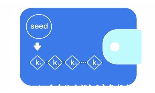 如何恢复Tokenim多重签名钱包?完整指南与常见问题
