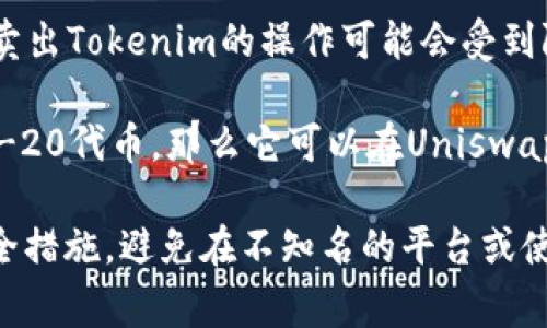 Tokenim（如果你指的是某种特定的代币或项目）是否可以在Uniswap上使用，通常取决于几个因素：

1. **代币的上市**：在Uniswap上，代币必须已经创建了流动池。如果Tokenim在Uniswap上已经有流动池，则可以交易。

2. **代币的合约地址**：在Uniswap上交易代币时，需要使用该代币的确切合约地址。如果您要交易Tokenim，请确保您使用的地址是官方提供的，以避免欺诈。

3. **流动性**：Uniswap是一个去中心化交易所，它主要依靠用户提供流动性。如果没有足够的流动性，对于买入或卖出Tokenim的操作可能会受到限制。

4. **网络和区块链**：Uniswap是Ethereum网络上的一种去中心化交易所。如果Tokenim是基于Ethereum的ERC-20代币，那么它可以在Uniswap上交易。如果它是基于其他区块链的代币，例如Binance Smart Chain上的代币，则需要在适当的DEX上进行交易。

如果你想具体了解某个代币的交易情况，可以访问Uniswap的官网或相关的区块链浏览器进行查询。请确保遵循安全措施，避免在不知名的平台或使用未验证的信息进行交易。
