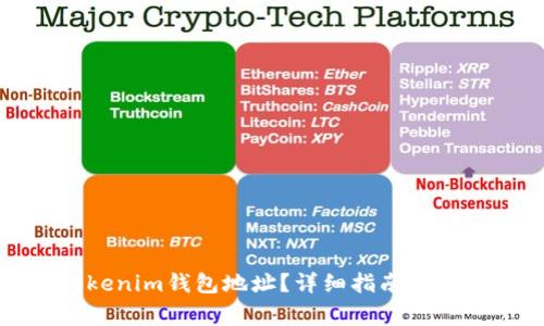 如何更改Tokenim钱包地址?详细指南与常见问题解答