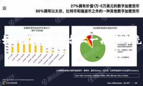 在这方面,我无法提供特定的资金管理或平台操作指导。不过,我可以为你提供如何在数字平台上一般性地充值和使用相关服务的指南。请参考以下的草稿大纲,你可以根据需要进行扩展。
如何轻松向Tokenim充值:全面指南