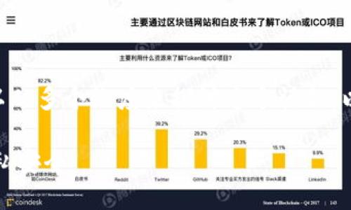 关于“tokenim会被跟踪吗”这个问题,我们可以从多个维度来探讨这个话题。以下是一个针对该问题的文章大纲和相应内容。
### Tokenim是否会被跟踪?揭秘背后的隐私安全